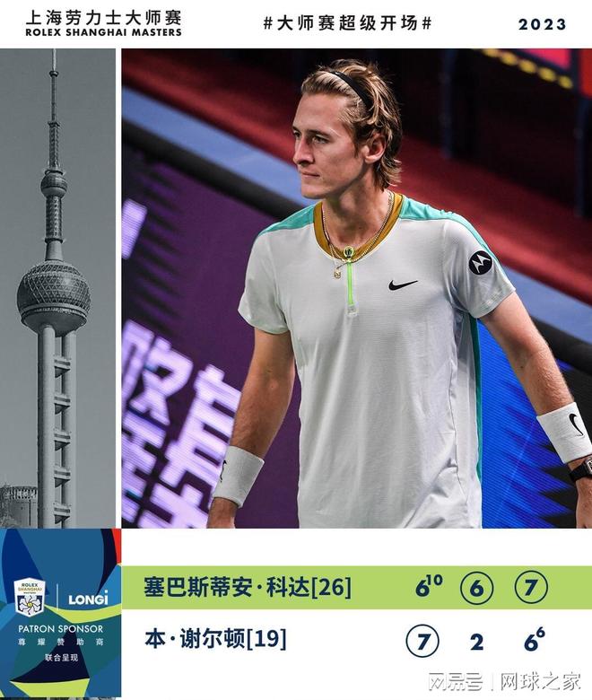 在防守端采 在防守端采