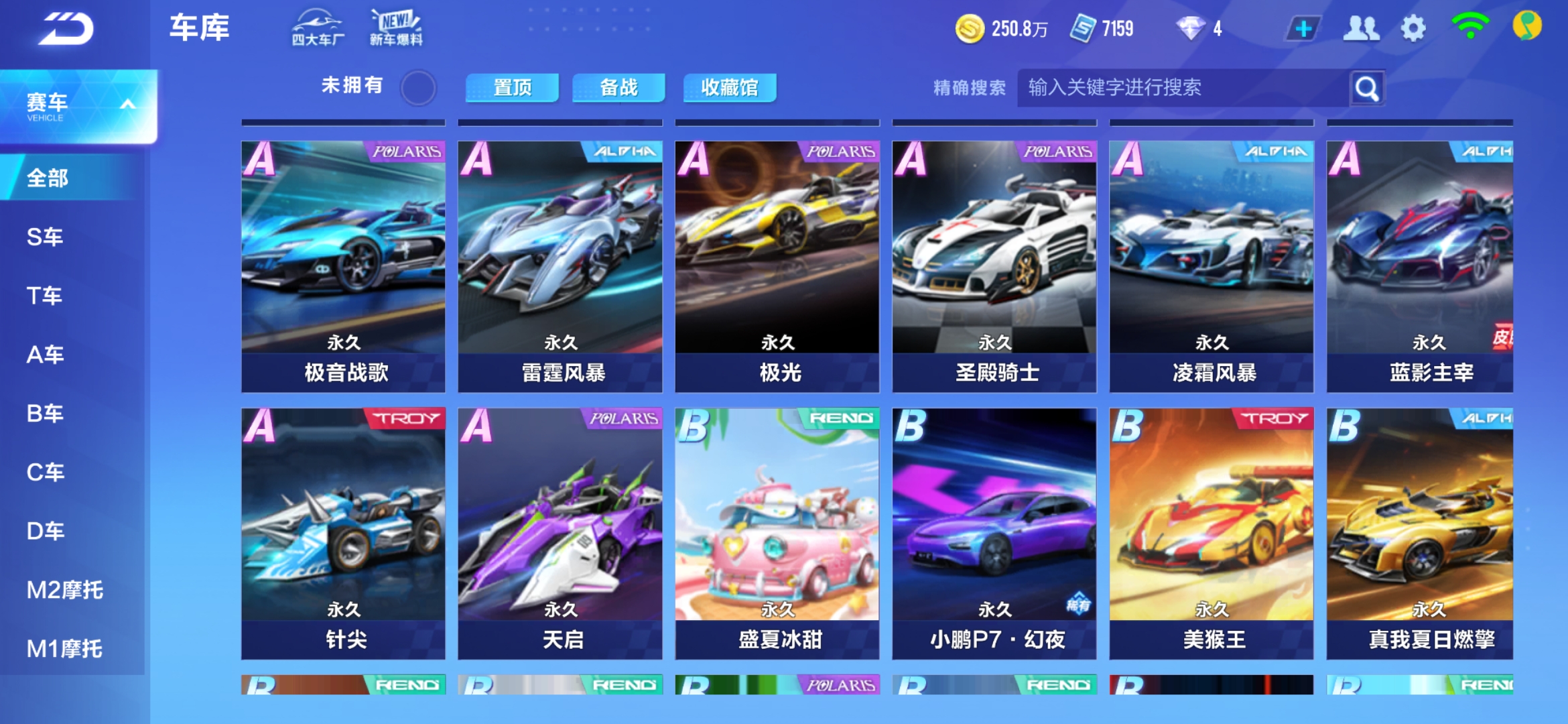 了过山车